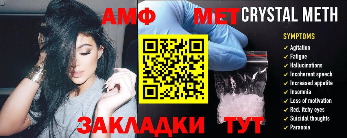 АМФЕТАМИН Розовый Наро-Фоминск