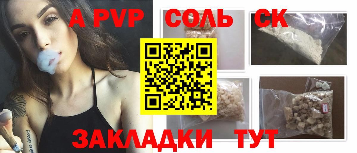 A PVP мука  Вход с VPN  А ПВП СК КРИС  A PVP СК  Наро-Фоминск 