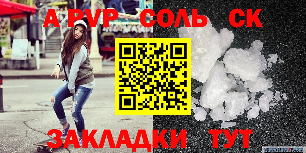 Alpha-PVP мука Наро-Фоминск