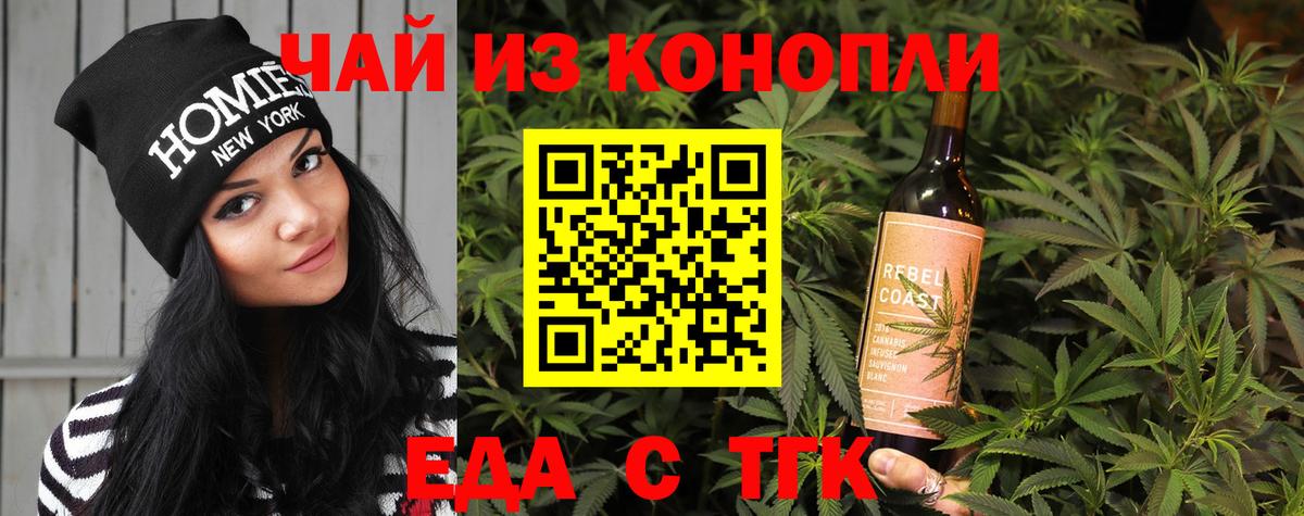 Печенье с ТГК марихуана Наро-Фоминск
