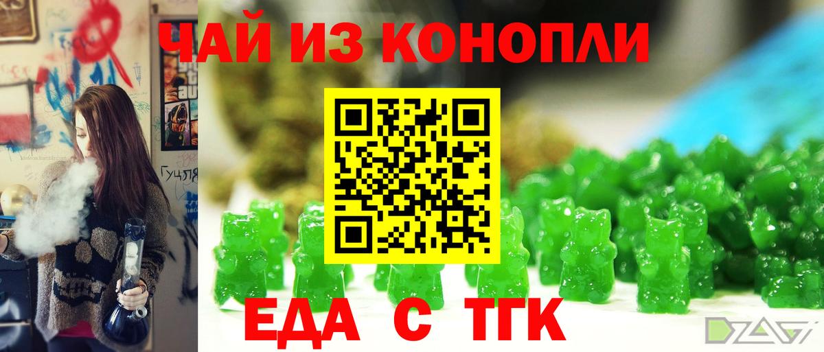 Наро-Фоминск  Cannafood марихуана  Вход с VPN 