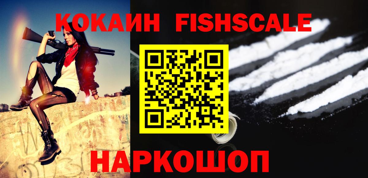 Кокаин Колумбийский Наро-Фоминск