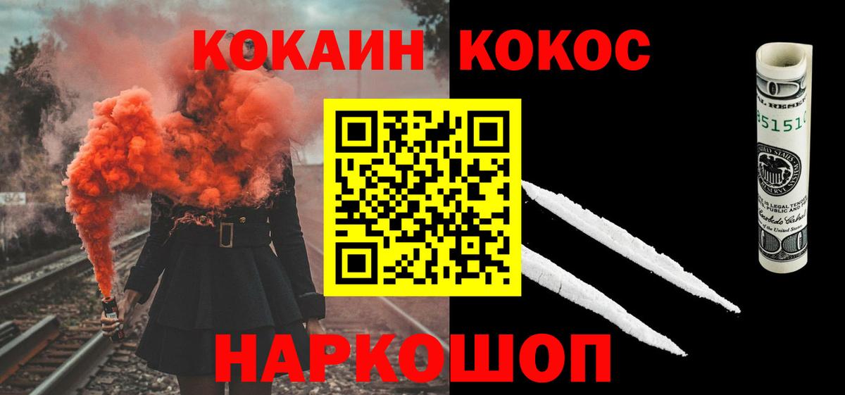 Наро-Фоминск  Кокаин 99%  Cocaine  Вход с VPN 