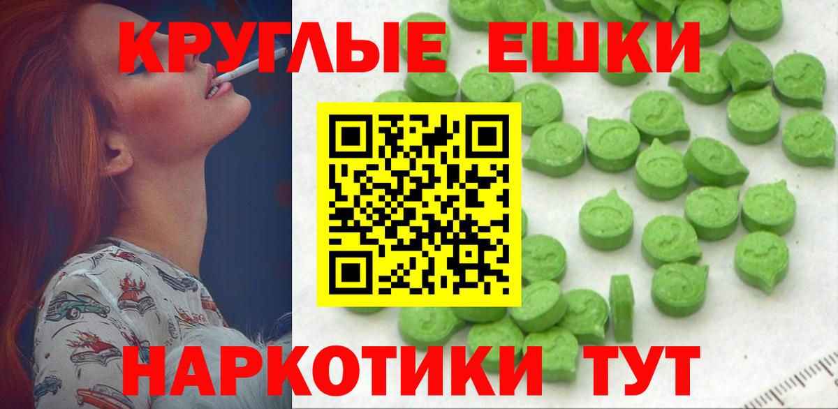 ЭКСТАЗИ таблы Наро-Фоминск