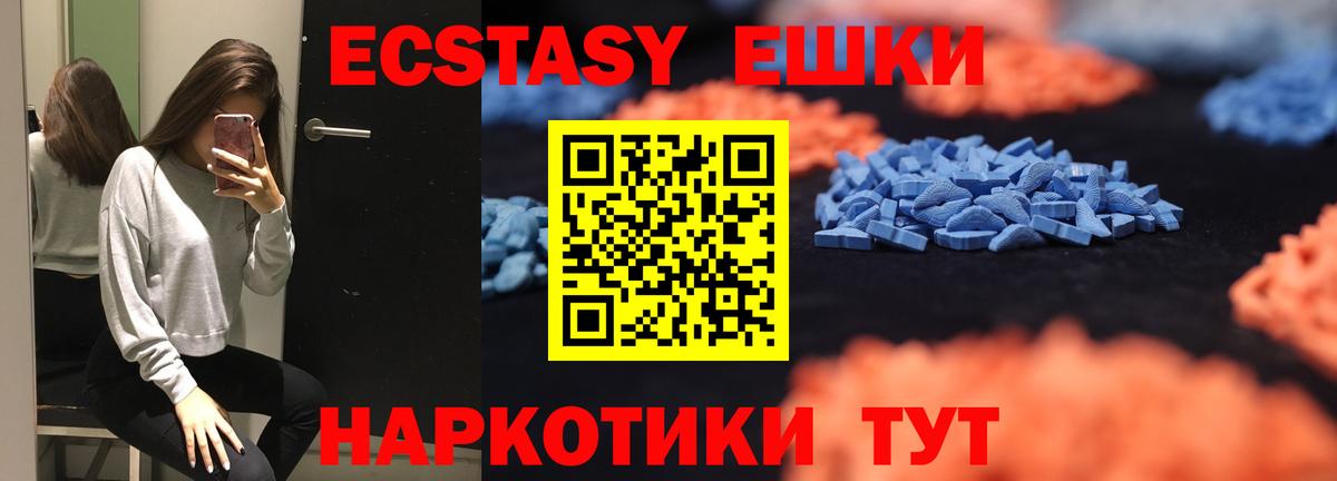Наро-Фоминск  Экстази  Вход с VPN  Ecstasy Punisher  Экстази louis Vuitton 