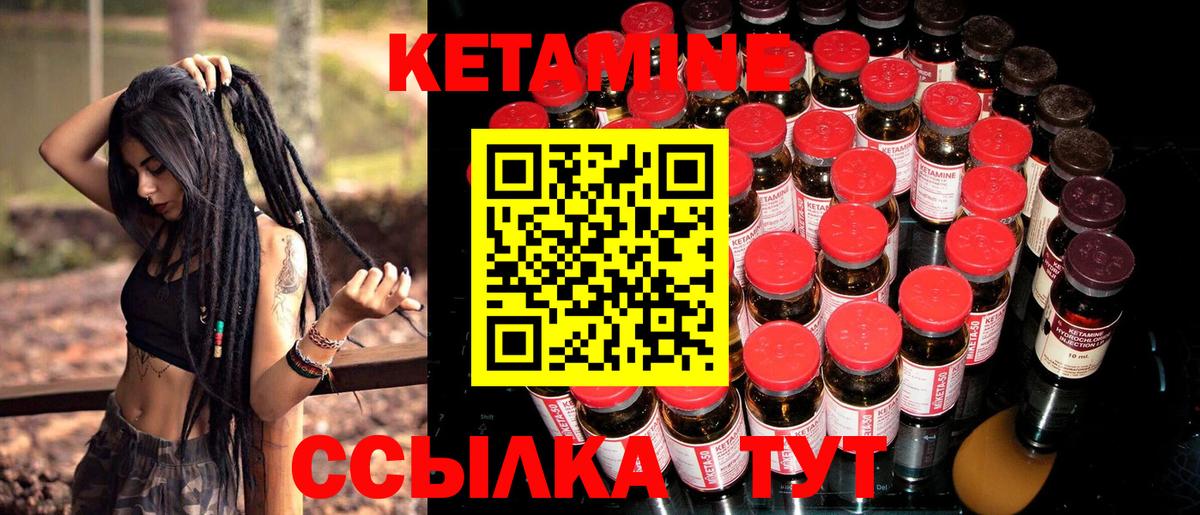 Наро-Фоминск  КЕТАМИН VHQ  Вход с VPN  КЕТАМИН ketamine 