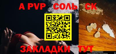 спайс Будённовск
