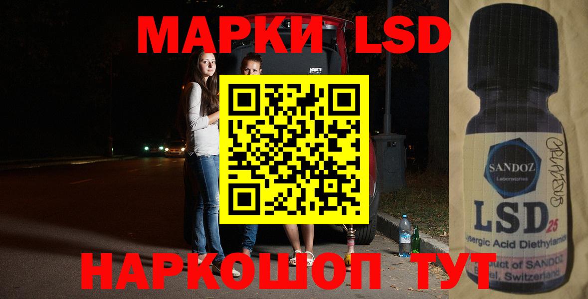 LSD-25 экстази кислота  LSD-25 экстази кислота  Лсд 25 экстази  Вход с VPN  Наро-Фоминск 