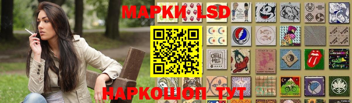 ЛСД экстази кислота Наро-Фоминск