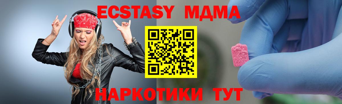 МДМА молли  Вход с VPN  Наро-Фоминск  MDMA VHQ 
