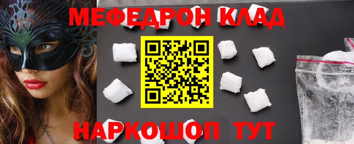 Наро-Фоминск  Мефедрон mephedrone  Мефедрон VHQ  МЯУ-МЯУ  Вход с VPN 