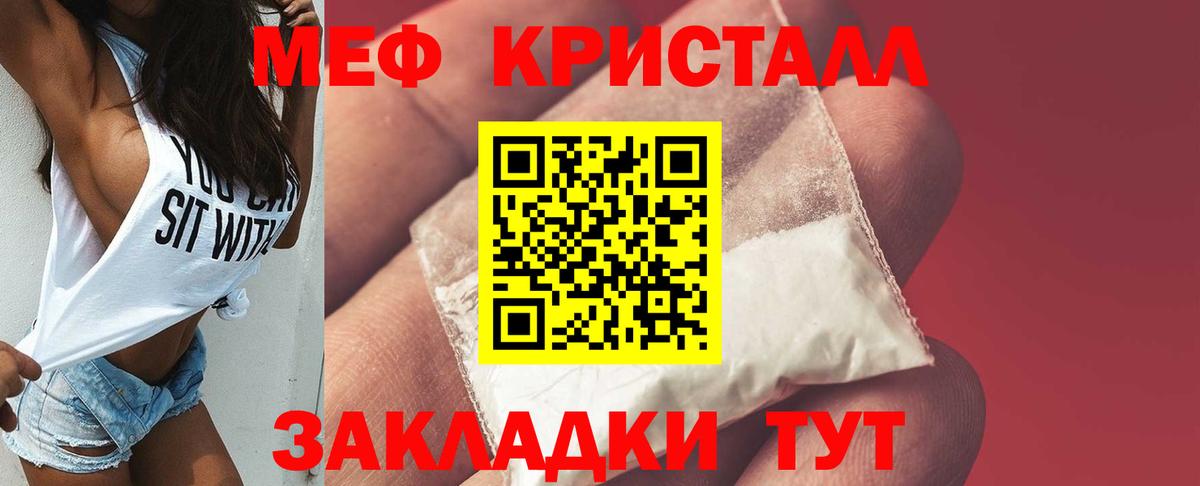Меф мяу мяу Наро-Фоминск