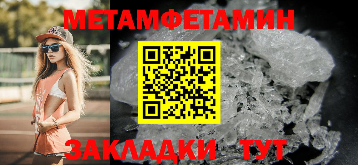 МЕТАМФЕТАМИН пудра  Вход с VPN  МЕТАМФЕТАМИН пудра  Наро-Фоминск 