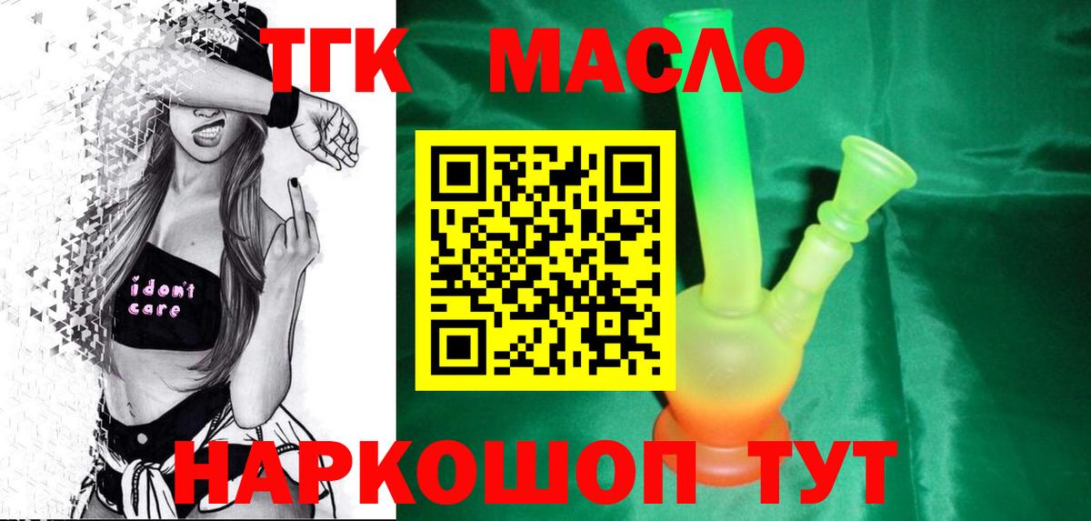 Наро-Фоминск  Дистиллят ТГК жижа  omg как войти  Вход с VPN 